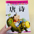 全4册日有所诵国学唐诗三字经弟子规书成语接龙大字大图注音版儿童书籍036岁幼儿早教启蒙绘本幼儿园教材国学启蒙经典诵读宝宝故事 幼儿国学经典日有所诵 成语接龙