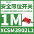 CSM3915L1安全限位开关塑料滚轮型触点2常闭1常开线缆长1M XCSM3902L1滚轮柱塞型线长1米