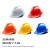 高强度安全帽男工地夏透气安全帽建筑施工程电力安全帽 YD-VT红色（焕新升级-抽拉式）