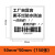 适用于德P1/P2/dp27/DP23/DP30热敏标签纸服装吊牌价格打印贴纸 50mm-50mm-150张 满5送1