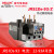 德力西热过载保护器JRS1Ds-93/Z 23-93A热过载保护器电流可以选择 JRS1Ds-93/Z  30-40A
