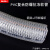 PVC耐低温复合防钢丝软管/高压带铜丝钢丝夹线管输油管化工管 内径16mm*外径22mm