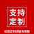 安全标识牌新国标警示标示消防安全当心触电标签贴纸工地施工标语生产车间管理制度仓库严禁烟火提示 支持定制(联系客服拍总价) 15x20cm