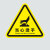 聚远（JUYUAN）PVC防水防潮自带强力背胶三角形安全可弯曲标识牌 当心烫手 12×12CM 30张