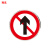 豫选工品 反光标志牌 交通标识牌 圆形指示牌 背后平面款 道路标示牌 50*50cm禁止直行