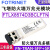 飞塔防火墙光模块FTLX8574D3BCLFTN 万兆多模FN-TRAN-SFP+SR FN-TRAN-GC 电口模块