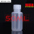 塑料瓶子透明试剂瓶500ml/50/100/1000小口塑料瓶PP密封罐 50ml