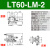 XYZR四轴位移手动平台精密工作台微调光学滑台LTP/LT60/90/125LM LT60-LM-2