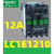 交流接触器LC1E-0910/1210/1810/2510/3210/3810/M5NF5NQ LC1E1210 B5-[AC24V]