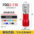FDD/MDD/FDFD插簧端子插拔接头冷压对插式快速接线端子公母绝缘定制 FDD2-1101000只/包