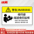 冰禹 机械设备安全标识牌 pvc警告标志贴纸 85*55mm使用前阅读说明 BYH-347