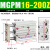 汇鑫茂 三轴三杆薄型带导杆气缸MGPM12 MGPM16-200Z 