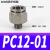 麦锐欧 快接软管PC快速接头 快插螺纹直通气嘴 不锈钢304气管接头PC12-01（10个/包）