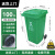 户外分类垃圾桶大号商用带盖子室外塑料大容量环卫挂车带轮子 （绿色）100L带轮子厨余垃圾