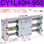 磁偶式无杆气缸CY1L15/20/25/32/40RMTL16长行程滑动三杆小型气动 CY1L40H-950