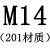 DYQT304/201不锈钢六角螺母/六角螺丝罗帽m2m3m4m5m6m8m10m12m14m16 乳白色 M14[201材质]