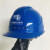 盛融乾 透气孔安全帽一字型安全帽国网南方电网安全帽ABS安全帽施工头盔 蓝色帽  南方电网标