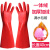 冬季加绒保暖耐磨耐油耐酸耐碱家务水产防水洗车全胶劳保手套 加长保暖手套红色（1双）40厘米