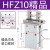 定制手指气缸HFKL HFTZ6 HFR HFY10 HFZ16 HFZ20 25 32 HFTZ10