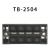 TB-2504接线端子台 电线接线端子 组合式接线排 连接器25A 4位