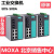 MOXA EDS-508A   网管交换机 8个电口 管理型 工业交换机