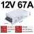 嘉博森MS-800-12 _12V67A直流开关电源220V转12V变压器LED监控10A5A