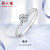 周六福钻戒女求婚钻石戒指 显钻一克拉效果W0210438 约20分I-J/SI 15号 