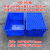 正方形周转箱四方零件盒加厚五金塑料胶框物流箱可配带标签卡片夹 400-200(外径440*330*210mm) 蓝色(无盖)