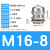 不锈钢防水接头M8-10-12-16-20-25PG9-13.5金属304电缆密封格兰头 M16*1.54-8