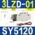 型电磁阀SY5120/5220/5320/-3/4/6/5LZD/LZE/MZD/G-01 SY5120-5LZD-01