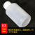 汇特益塑料瓶 60ml 500个/包 单位包
