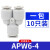 亚德客（AIRTAC） 气管快插接头Y型三通变径APW6-4/8-6/10-8/12-10APW APW10-8  一包5只