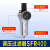 空气过滤器单杯调压SFR200油水分离器SFC200/300/400 BLCH百灵单联SFR400/4分