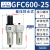 气源处理器油水分离过滤器GFC200-08 300-10 400-15 600-25 GFC600-25F1(差压排水)1寸接口 亚德客