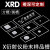 xrd样品槽 高透光凹槽样品台石英玻璃岛津理学帕纳科X衍射仪粉末 布鲁克50x50xm 圆槽5mm