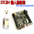 STC8H8K64U STC8 C51单片机开发板 物联网 esp8266 网络控制 懒人版(排针店家焊接