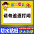 入园须知安全标识牌贴儿童游乐园游乐场温馨提示牌家长提醒指示警 请勿追逐打闹 30x40cm