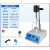 叶轮亚甲基蓝器石粉含量测定仪搅拌机 细集料亚甲蓝试验装置