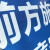 杨笙福前方道路施工牌交通安全标志警示牌工程告示牌导向反光指示 中心分道100*100*50