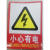 安全出口 指示牌小心地滑夜光墙贴疏散通道标志警告 消防标识标牌 5闲人免进