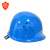 盾牌安全帽BJLY-1-5F北京琉璃河玻璃钢头盔 工地电力透气防砸头 蓝色