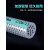 新佰特食品级PVC编织网管纤维增强软管食品专用管蛇皮管无塑化剂 内径15mm约厚3.5mm/50米价
