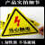 有电危险警示贴标贴当心触电安全标识牌警告标志小心机械伤人注意 红色闪电有电危险加厚款 5x6cm