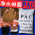 聚合氯化铝PAC絮凝剂混凝剂饮用水澄清浴池游泳池专用澄清剂养殖生活废水工业沉淀剂硫酸铁污水处理药剂 30含量25kg/袋（快递）