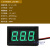 电压表表头直流数显DC电流表双显示管LED数字模块改装电动车 0.56寸二线绿色4.5-30VDC+外壳