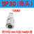 气泵空压机配件气管PU软管快速快插气动c式 公母螺纹接头 SP30母头+PP30公头