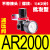 气泵油离器AFC空压机器气源处理器/AFR/2000 批发减压阀AR2000不带接头