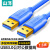 山泽 USB数据线 3.0公对公双头传输线闪电高速双屏蔽笔记本接散热器机顶盒移动硬盘盒连接线蓝1.5米 UK-915