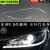 千驰嘉适用于适用于9.5代16 17款本田雅阁低配日行灯 导光条前大灯日行 1K 低配 一对大灯[导光条+L