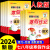 七年级八年级上册2024年最新版寒假作业 全套人教版语文数学英语物理衔接下册初一初二初中必刷题人教版计算题专项训练 课时练衔接练习课后语数英物理同步练习册练习题 【单本】语文 八年级